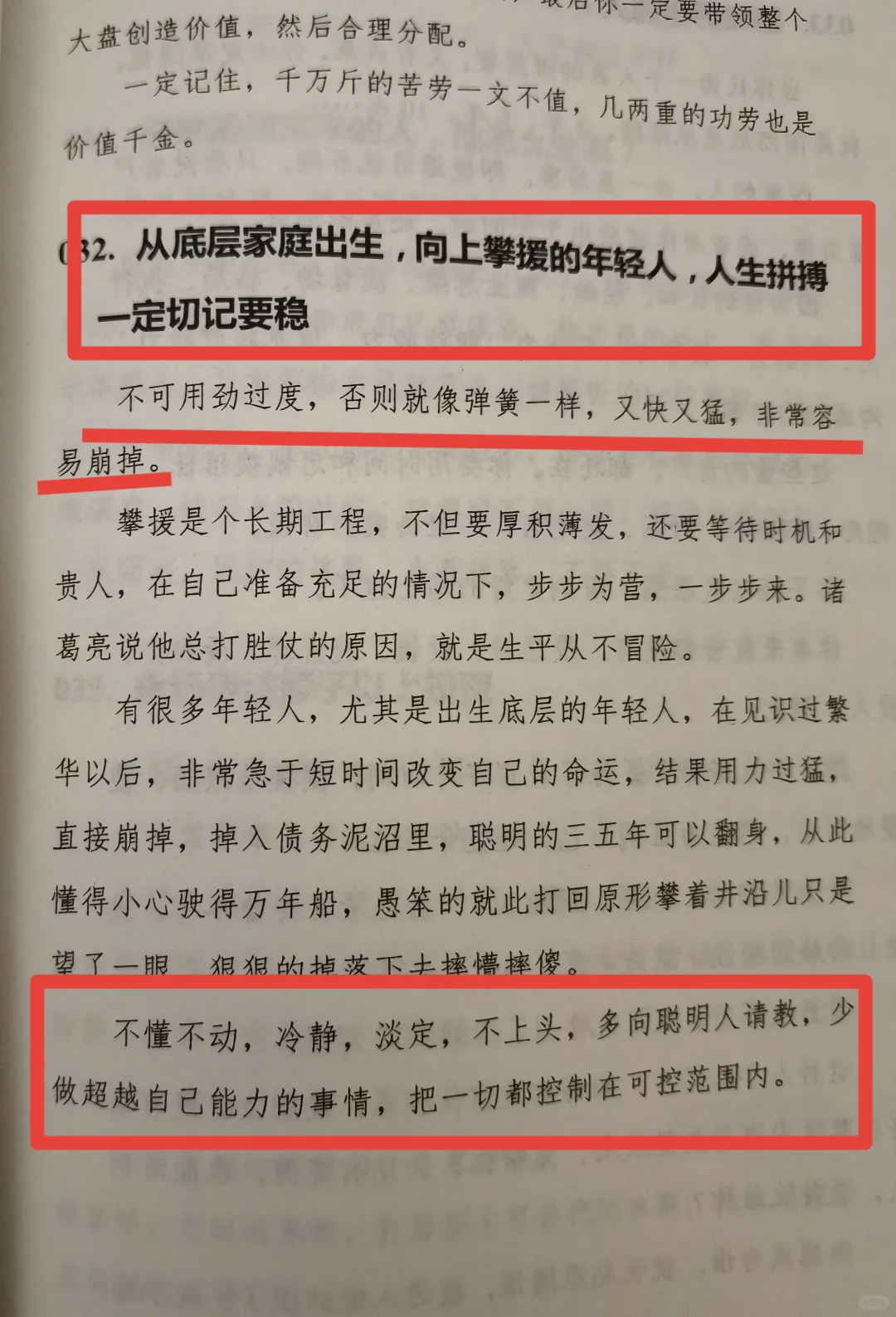 一本看完会让你彻底清醒的绝版神书