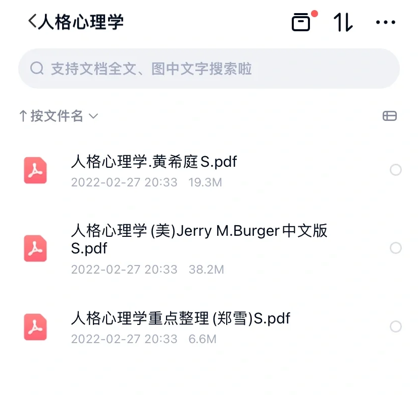 心理学相关电子书