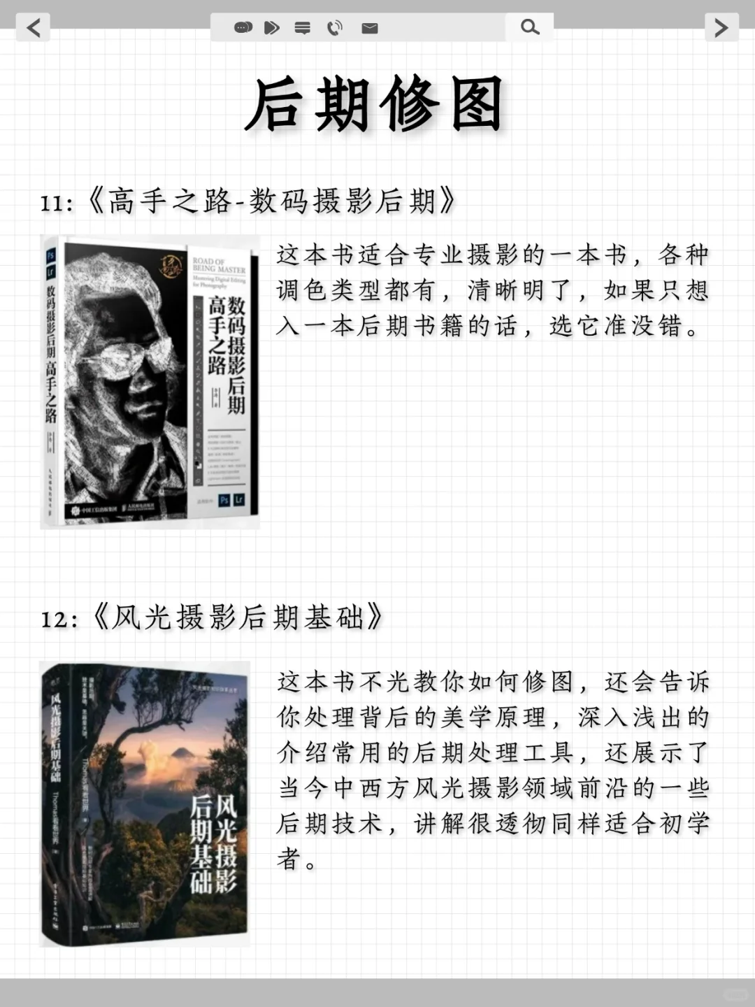 15本摄影书籍推荐，前两本就已经封神‼️