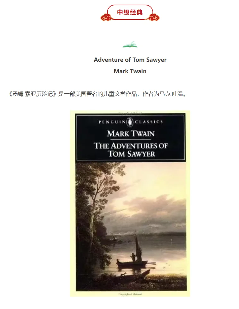 必读名著！最后一本你敢挑战吗？