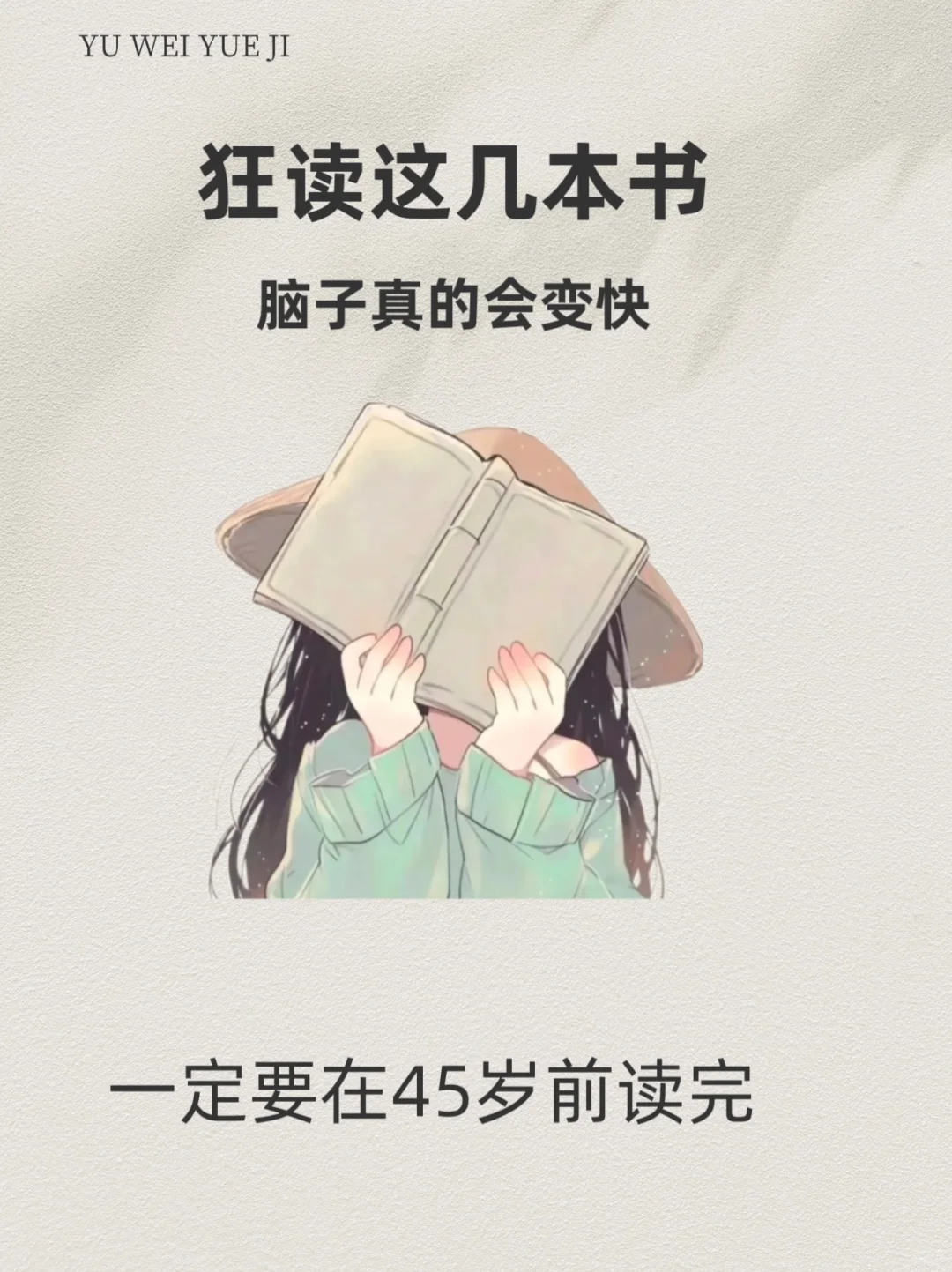 📚 2025书单60本精选点燃思维引擎🔥认
