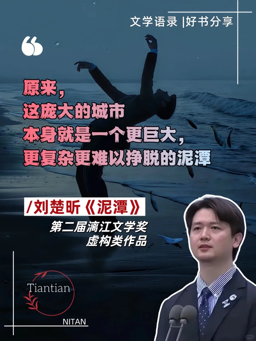 期待已久的刘楚昕《泥潭》终于等到啦❗