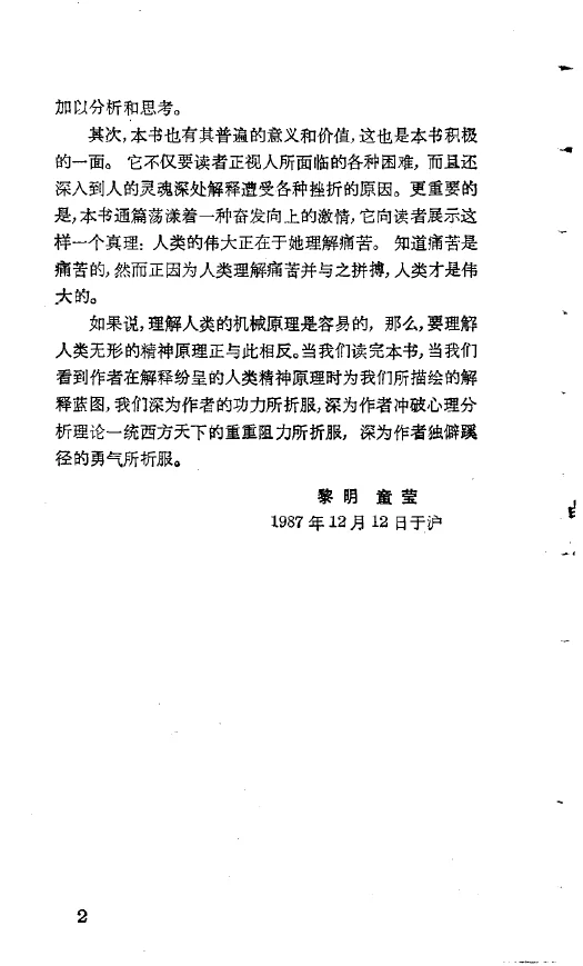 绝版PDF-活着不是为了痛苦