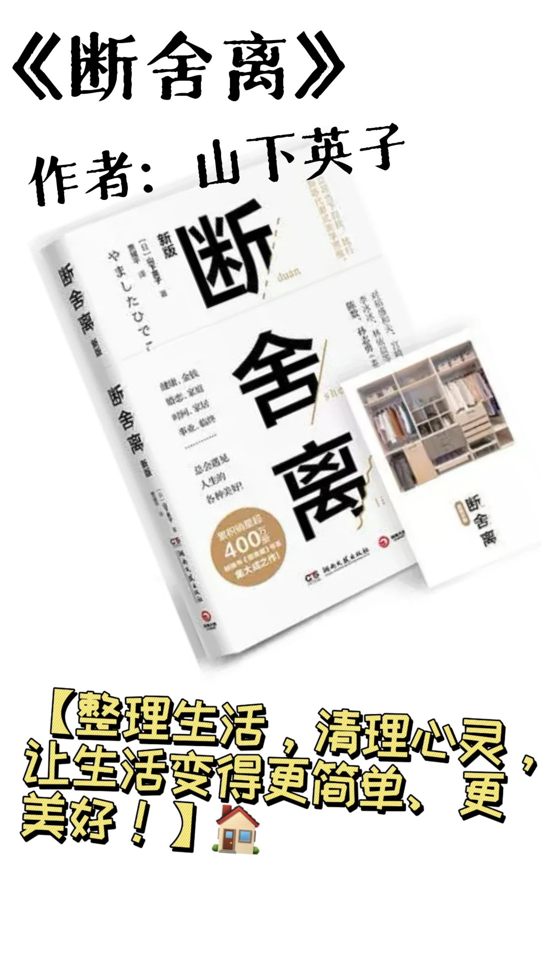 小红书爆款书单｜这9本书，让你悄悄变优秀
