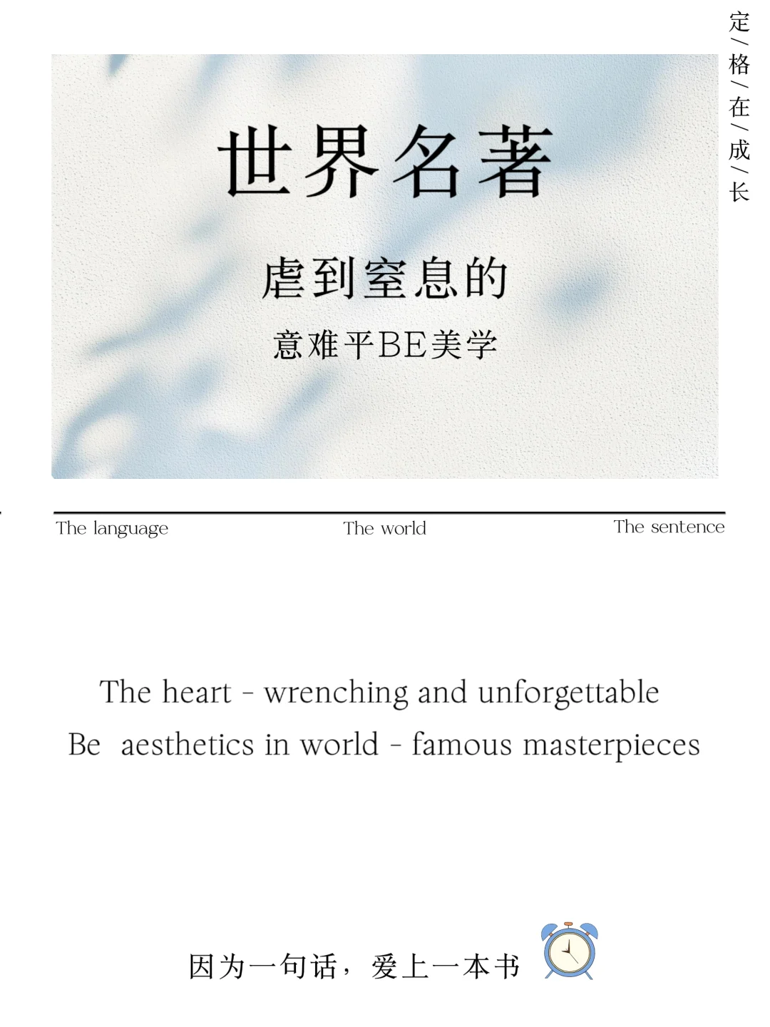 世界名著里虐到窒息的美学天花板