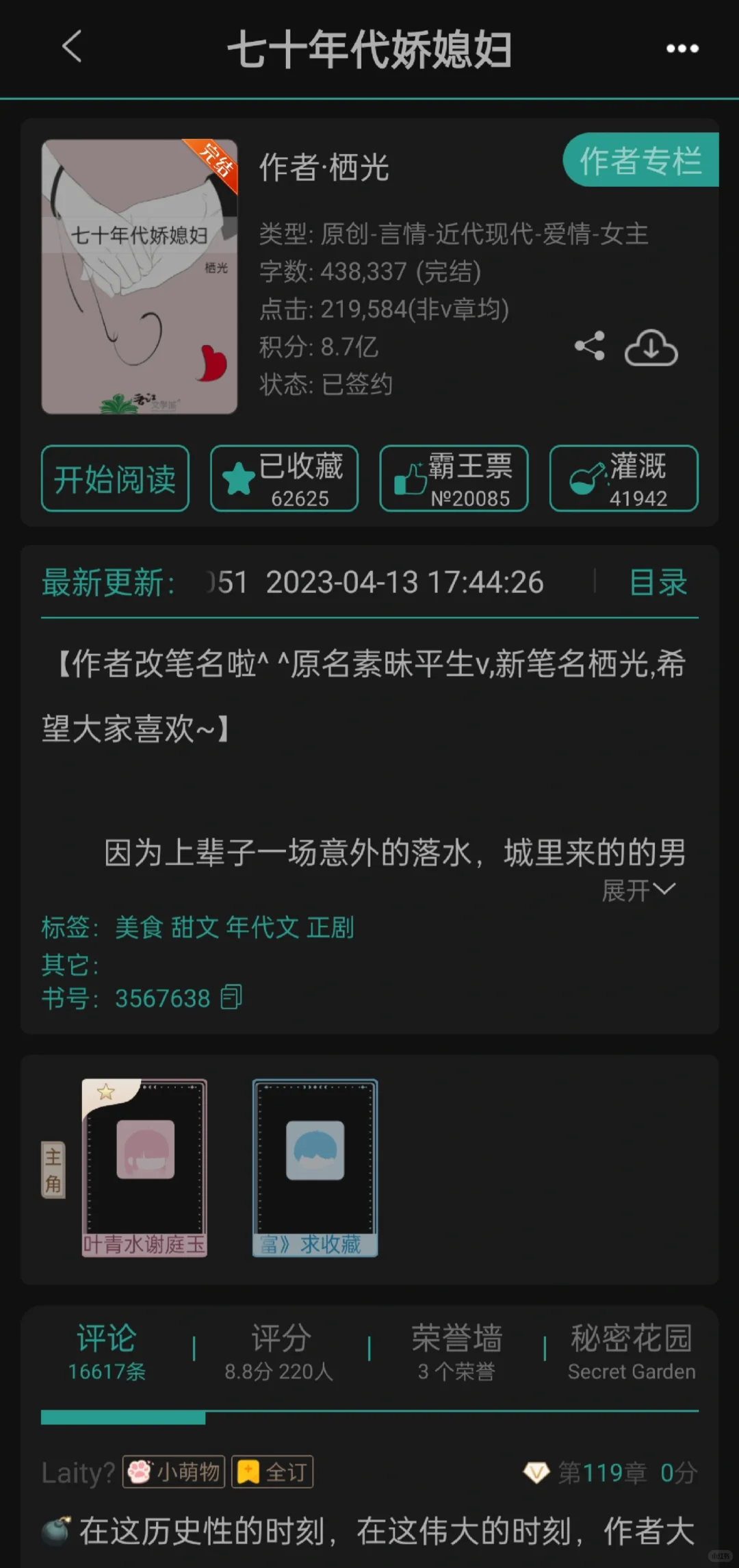 完结文❗年代文推荐