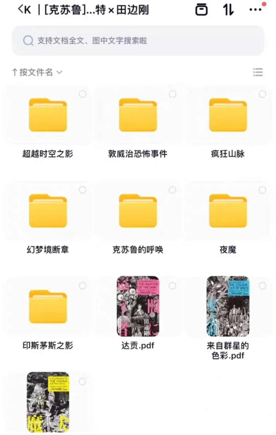 武侠小说合集🤤金庸古龙倪匡黄易梁羽生秒发