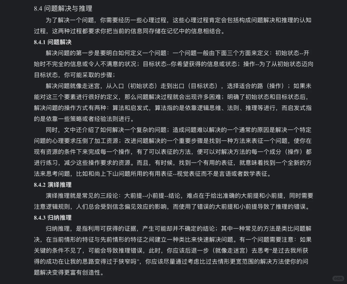 基础学科的经典教材，帮我拒绝很多读书贩子