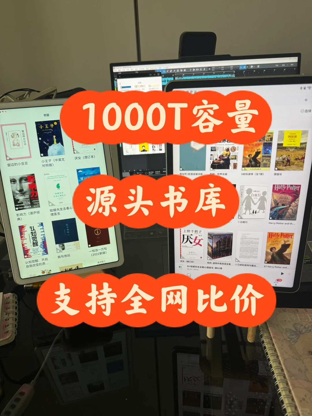 1000T书库，耗时半年，已更新到6月，永久更新
