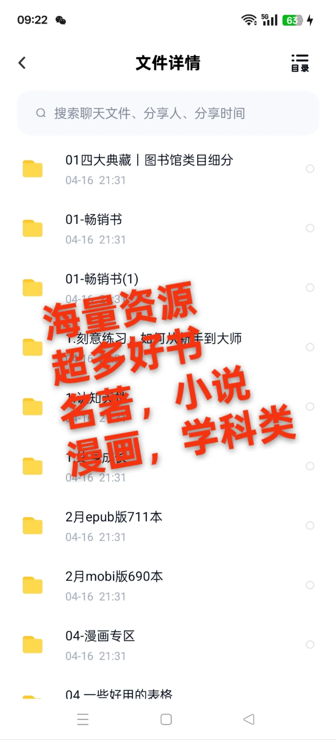 我的看书搭子它来｜超全4T电子书资源库！！
