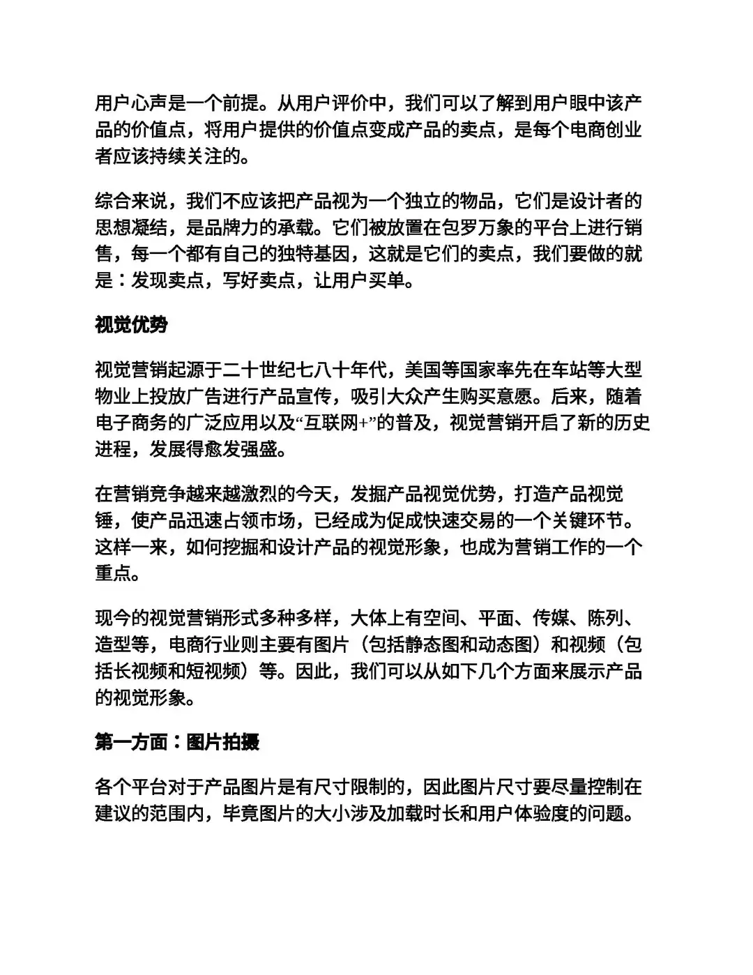 优秀图书推荐-电商布局运营实战手册