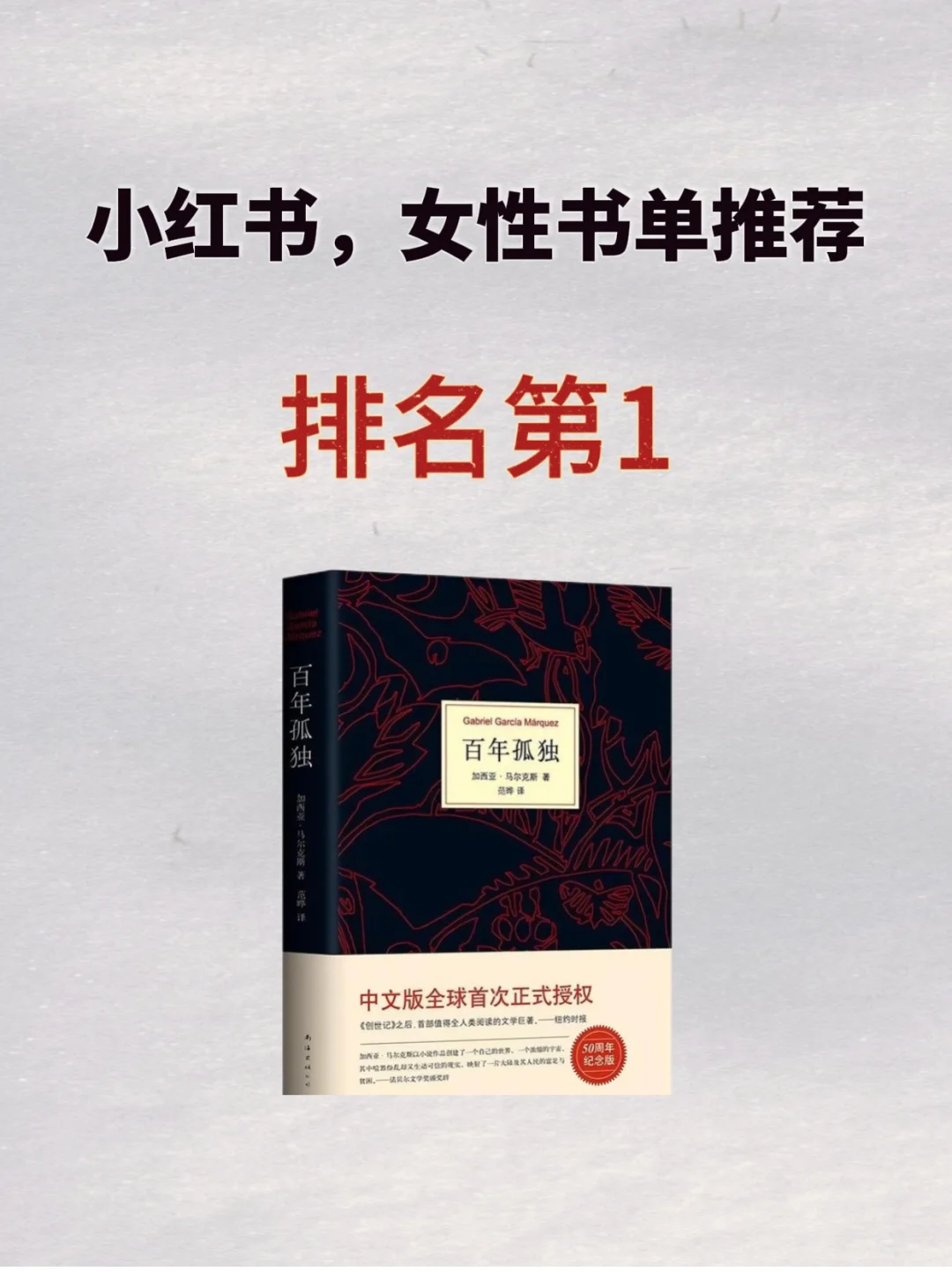 女性第1️⃣本必读书籍