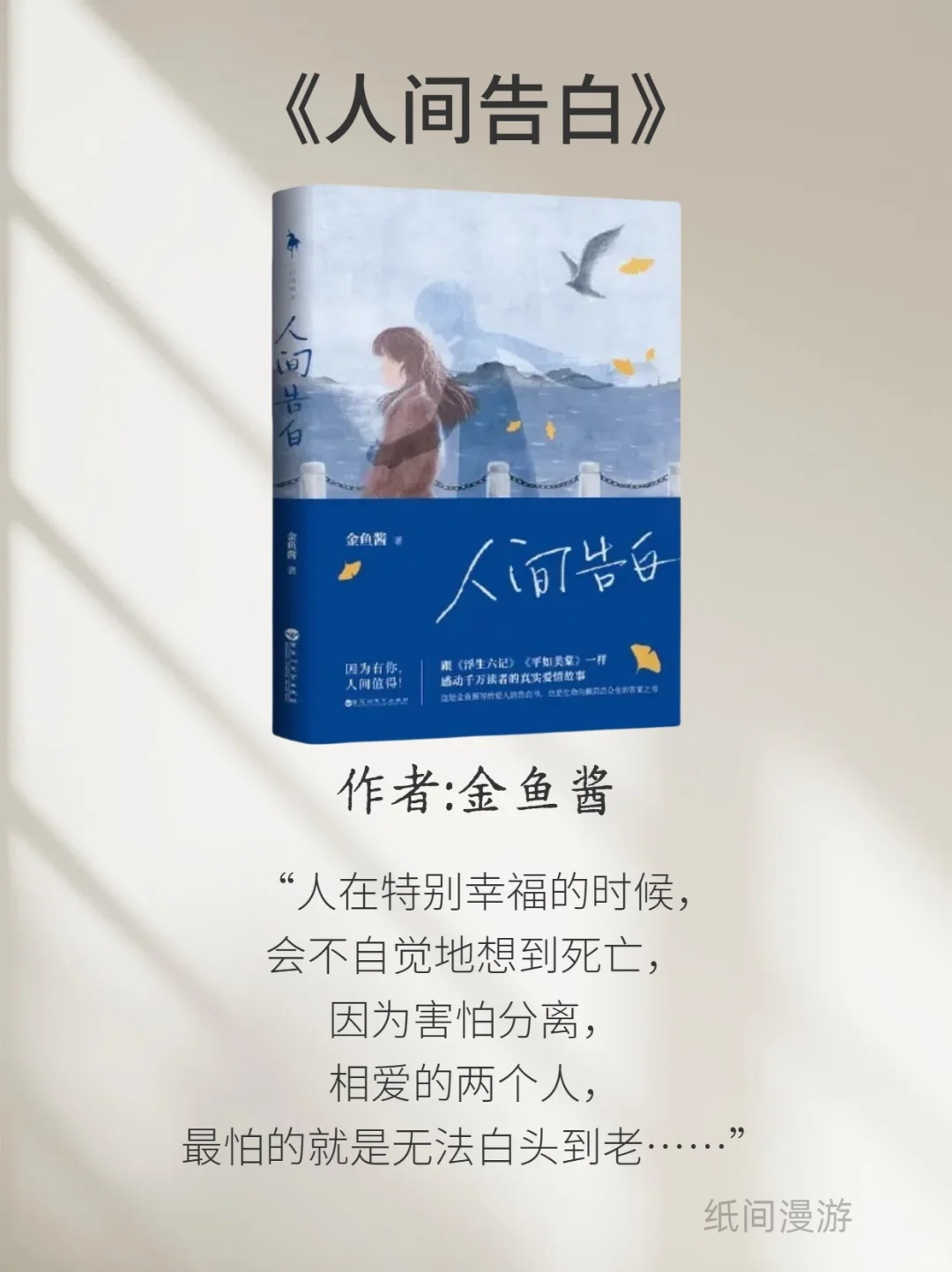 还记得把你看哭的第一本书吗？