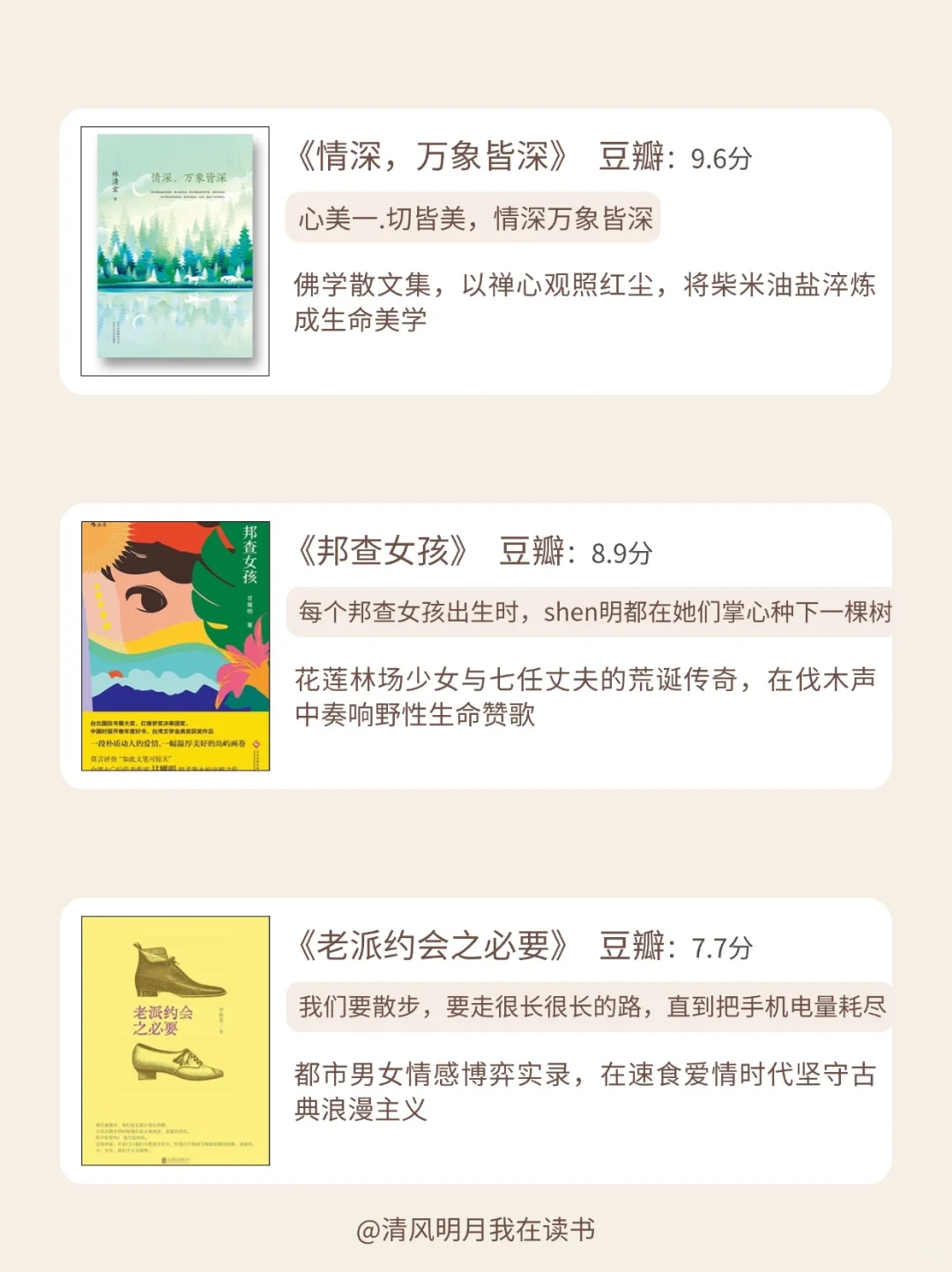 台湾文学｜那些湾湾文学独有的细腻与潮湿 三