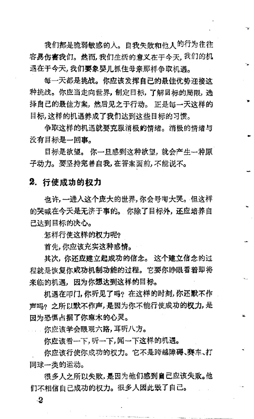 绝版PDF-活着不是为了痛苦