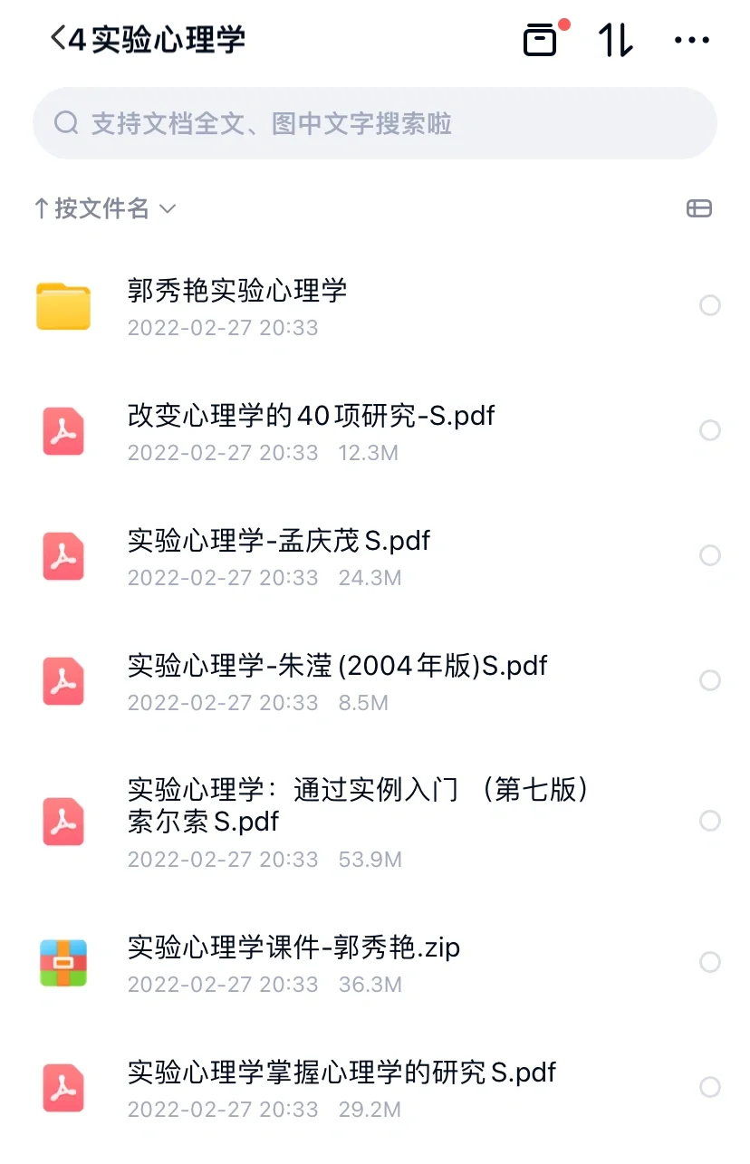心理学相关电子书