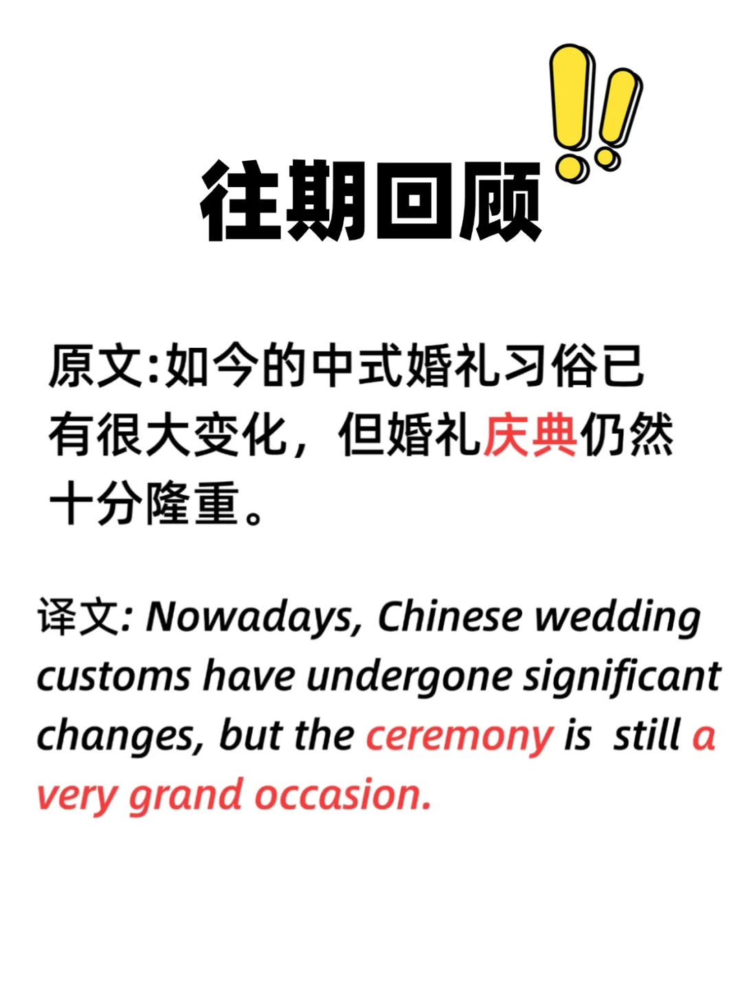 每日英语翻译练习打卡 Day2