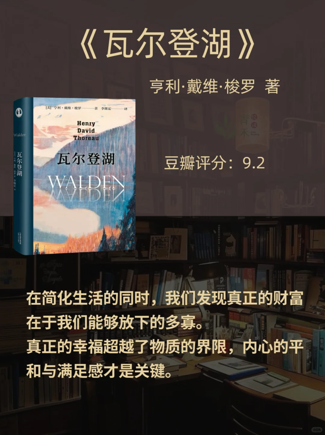 🔥世界公认的十大名著，人生至少去读一次！