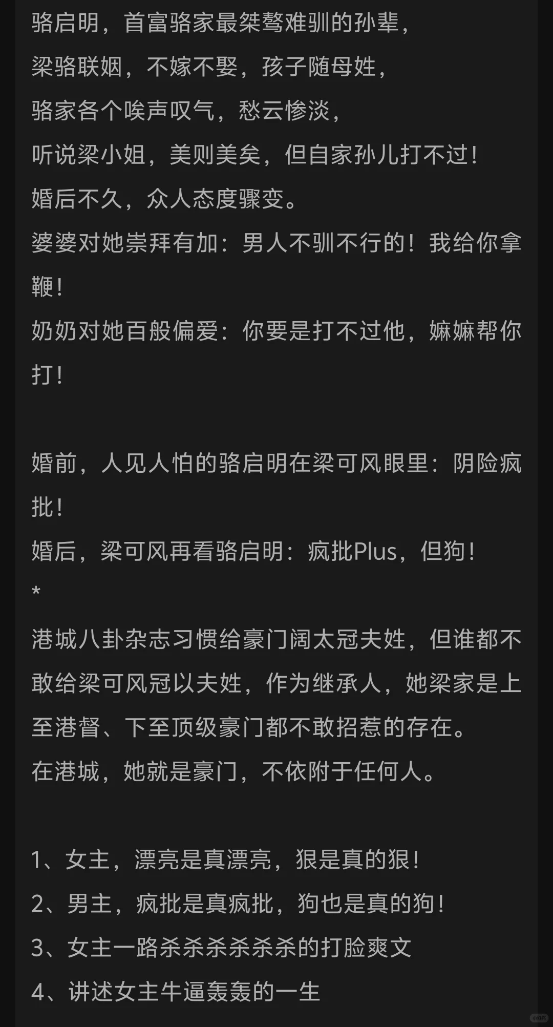 港城 年代文 ❗❗❗