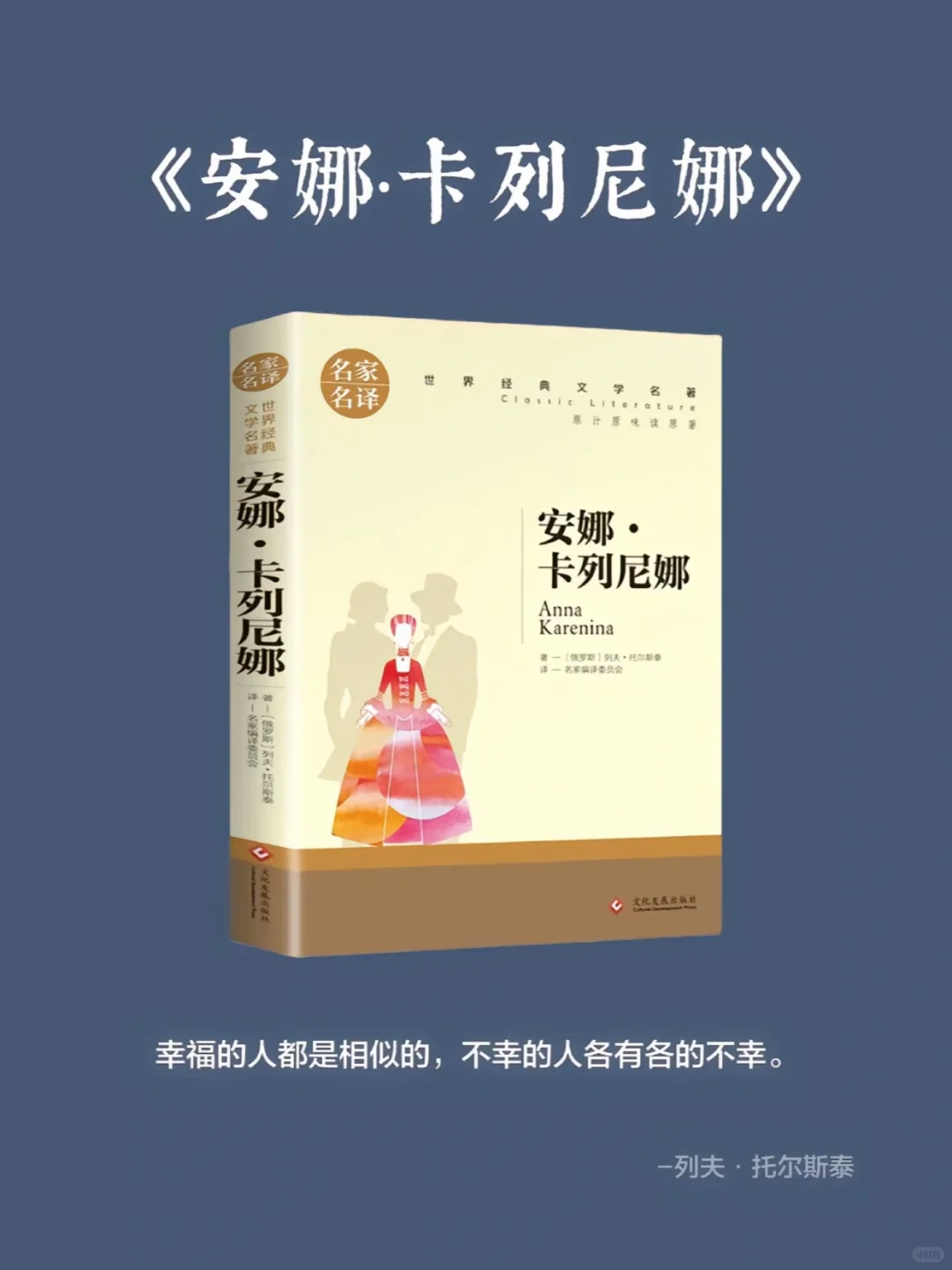 10本公认的世界名著，你读过几本？