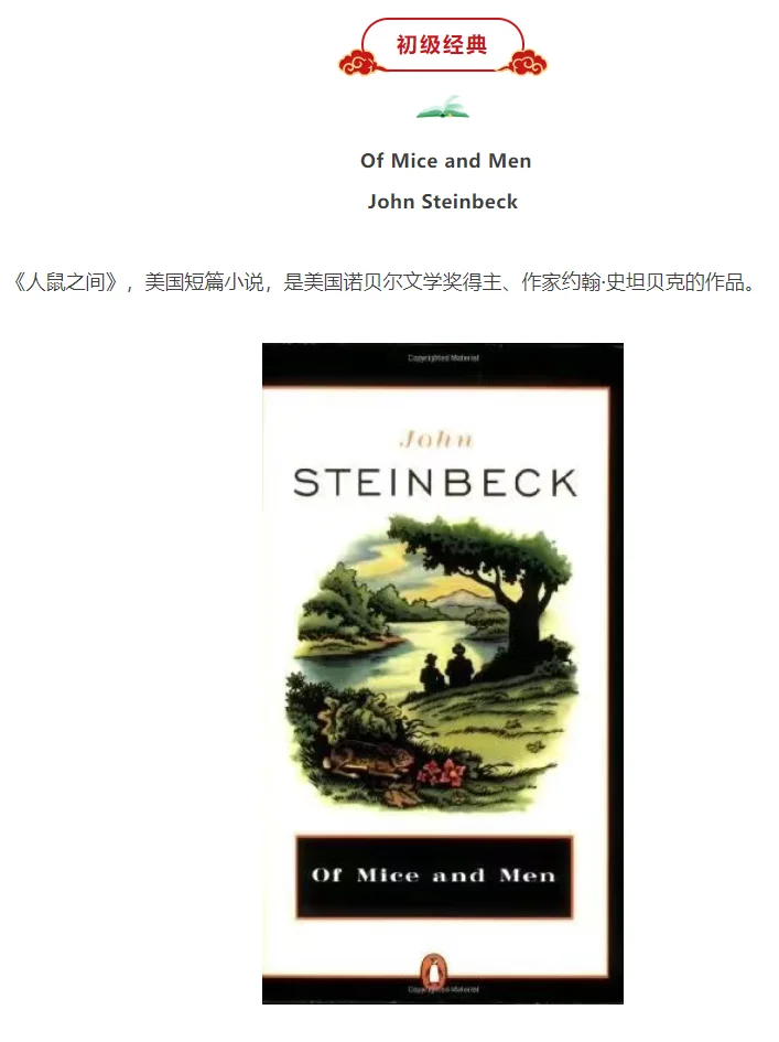 必读名著！最后一本你敢挑战吗？