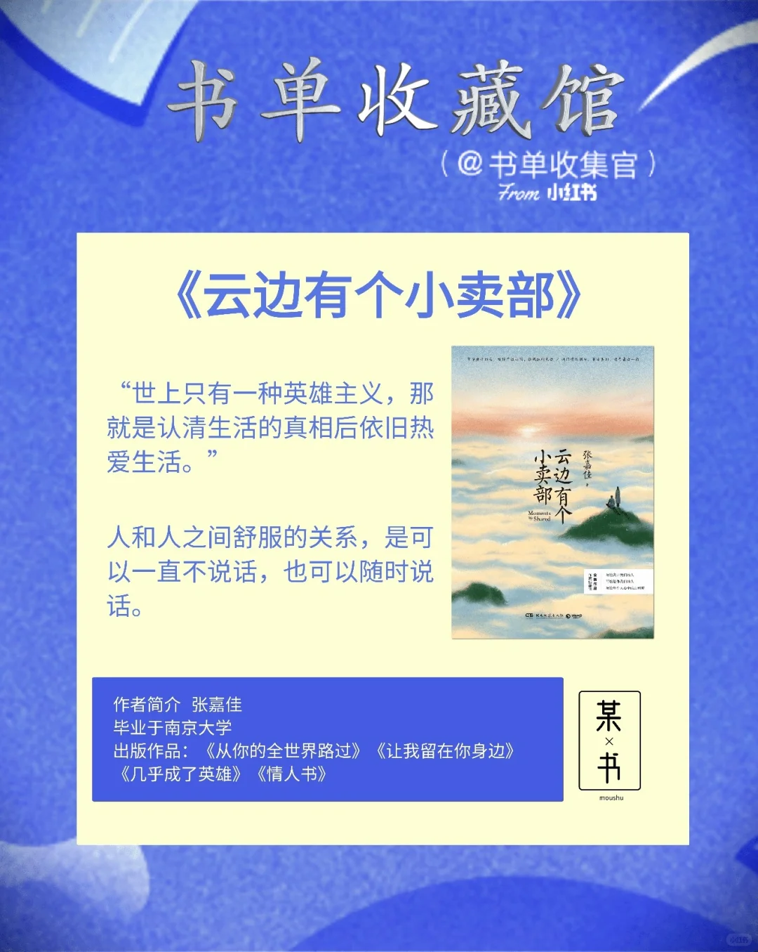 适合高中生阅读中外名著书单分享