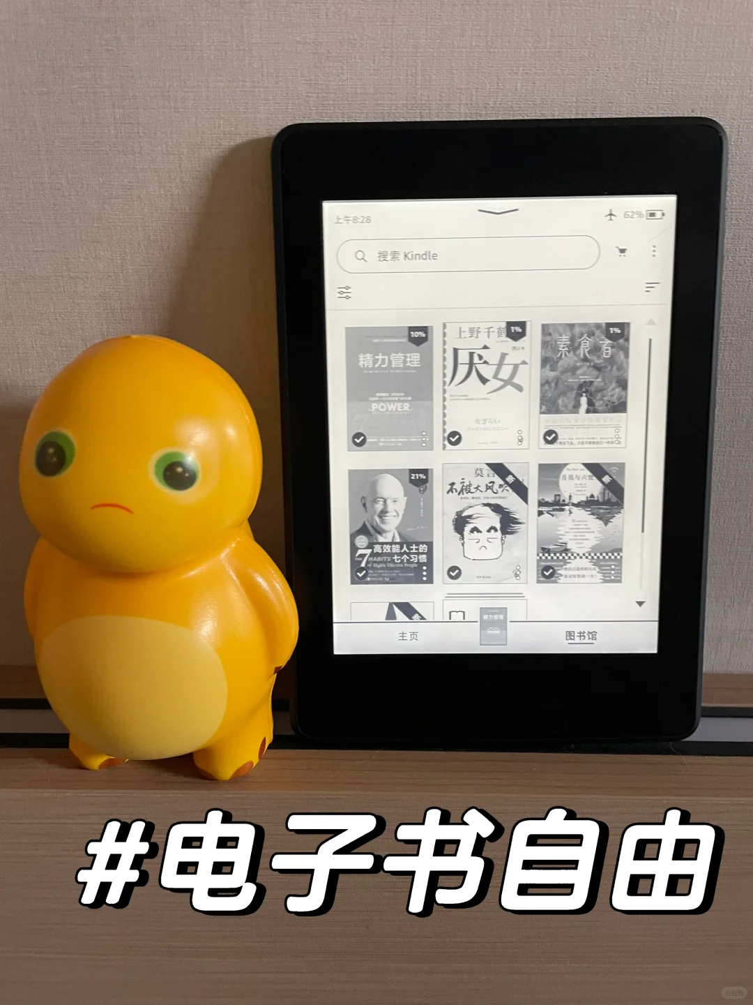 📚纸质书党真香警告‼️