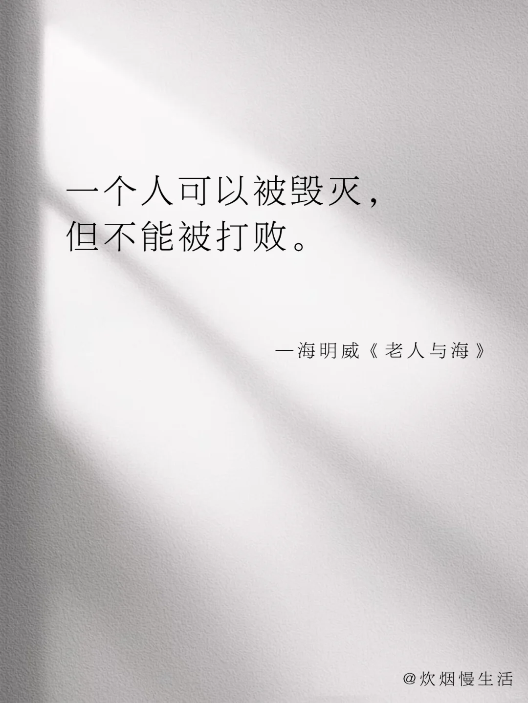世界名著暴击心灵的封神名句