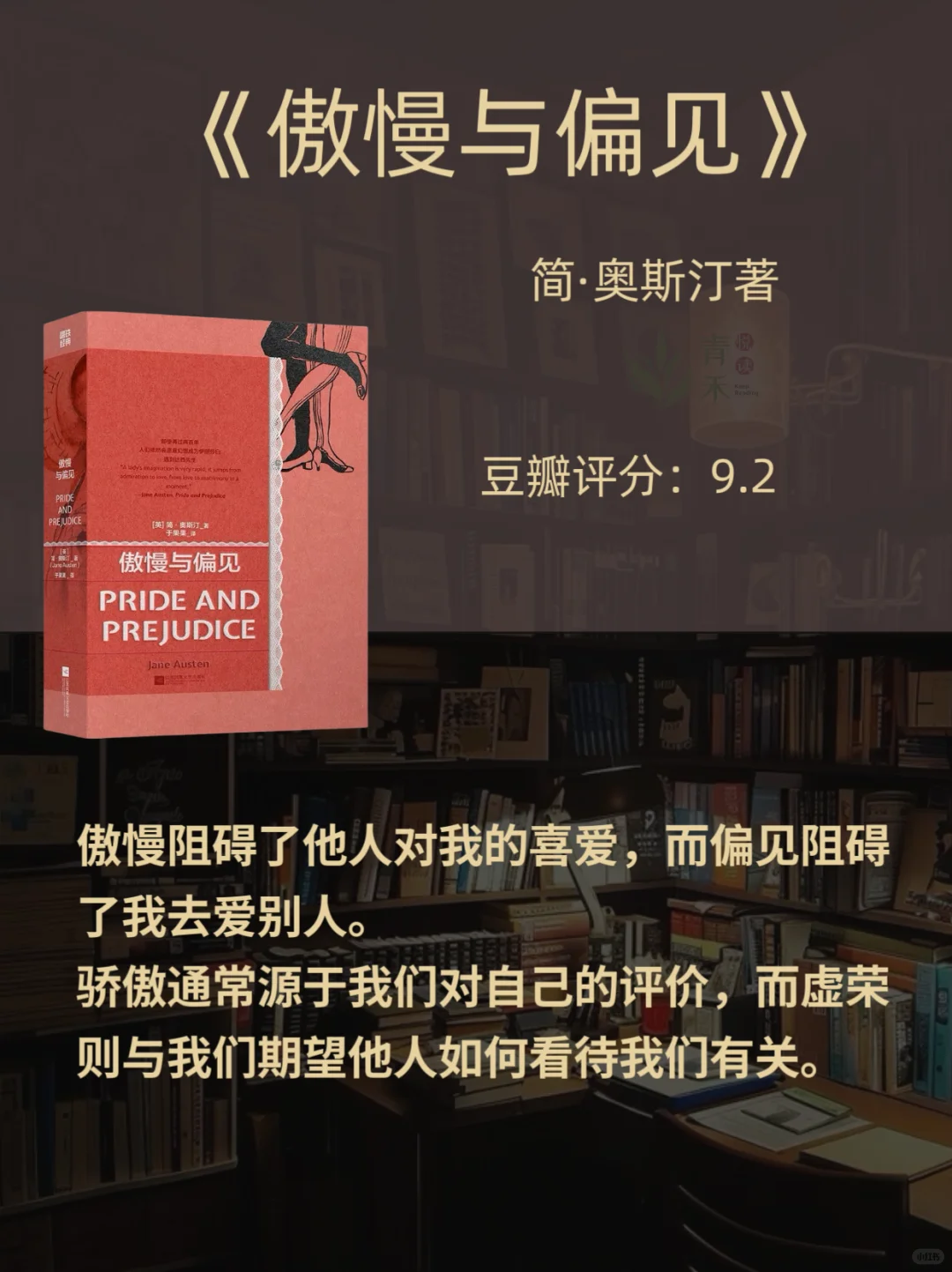🔥世界公认的十大名著，人生至少去读一次！