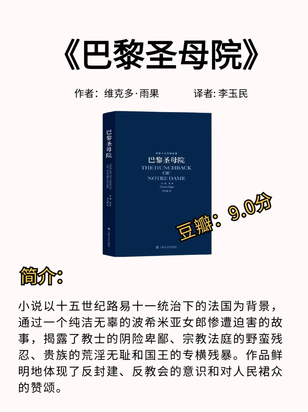 一定要看🔥10本高分的国外名著，你看过几本❓