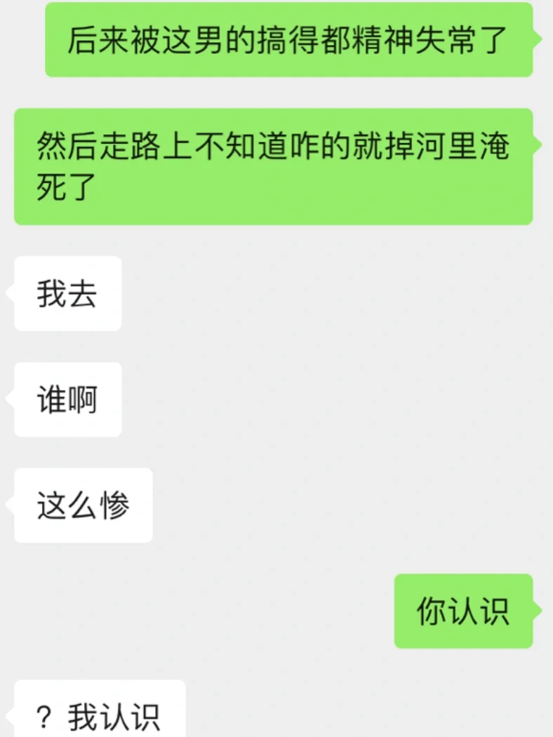 惊天大🍉！豪门富少一夜之间家破人亡