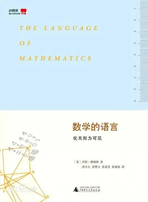 数学著作