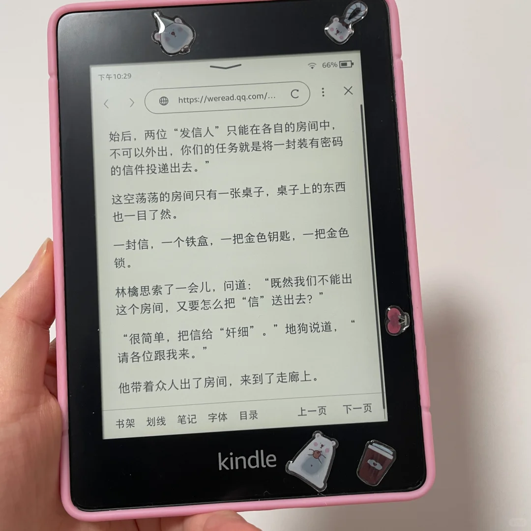 黑色的kindle怎么装饰才能好看呢
