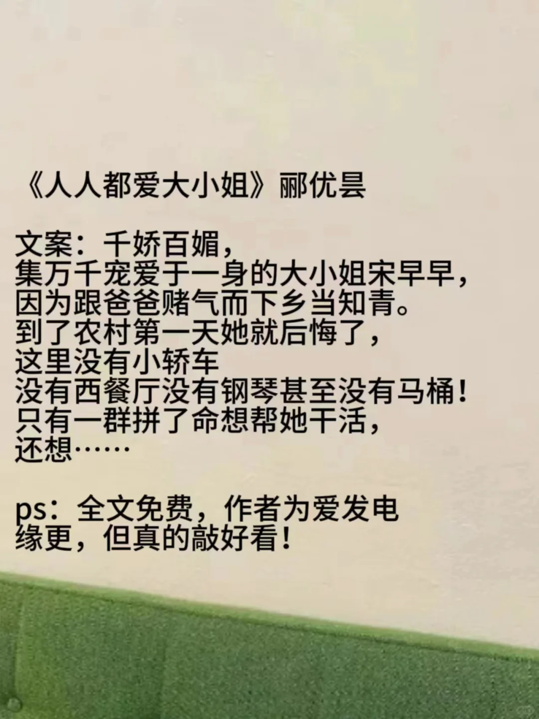 这几本年代天花板，值得反复回味！错必悔