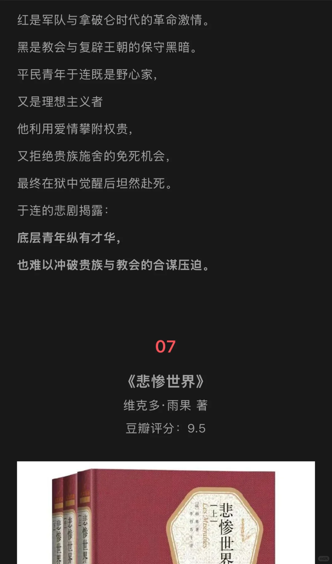 世界十大名著，你都看过了吗？