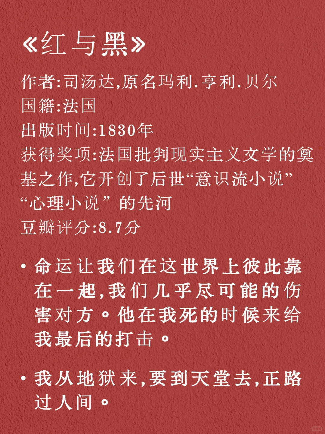 世界公认的十大名著，一生必读的世界名著