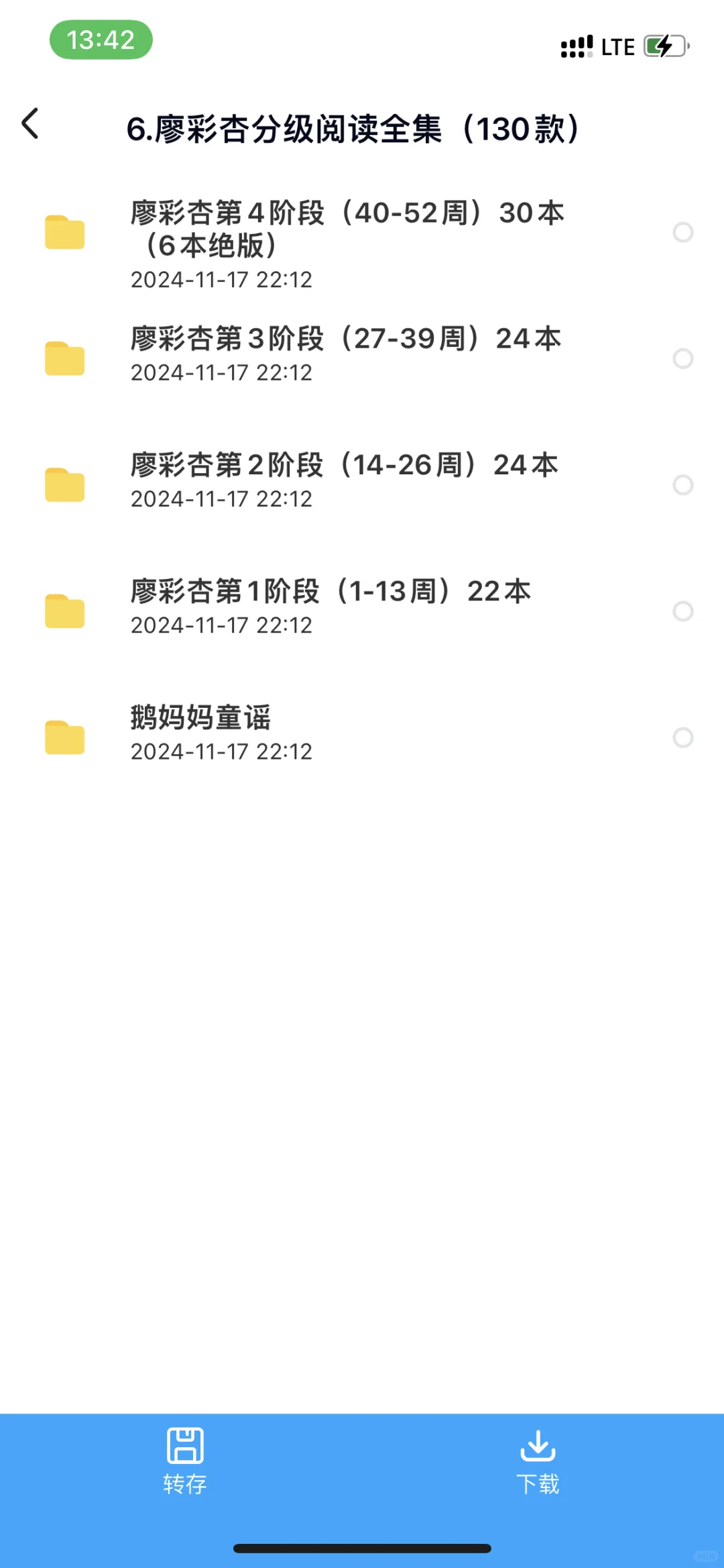 各种绘本