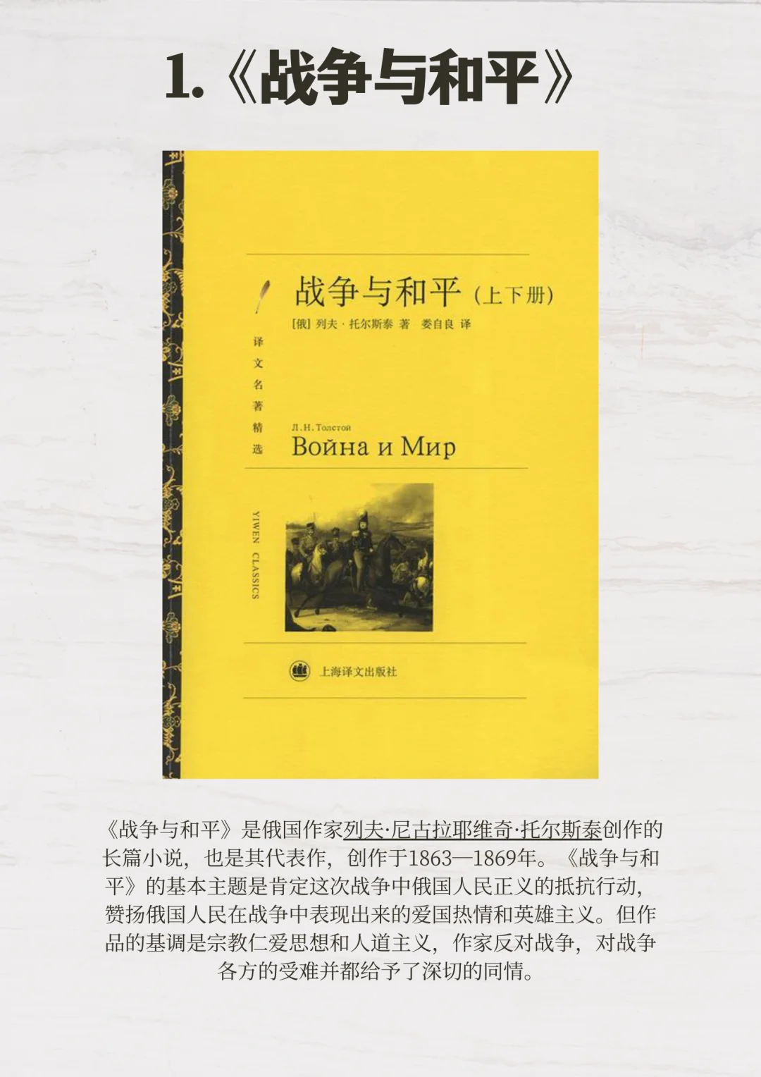 书荒可读❗️世界十大名著
