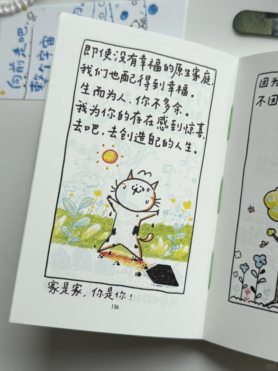 太太太治愈了🌟谁能拒绝得了这本小书啊