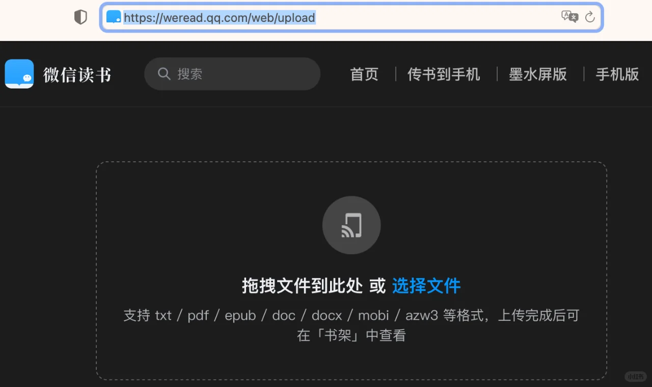 微信读书/自己导入epub/修改书名