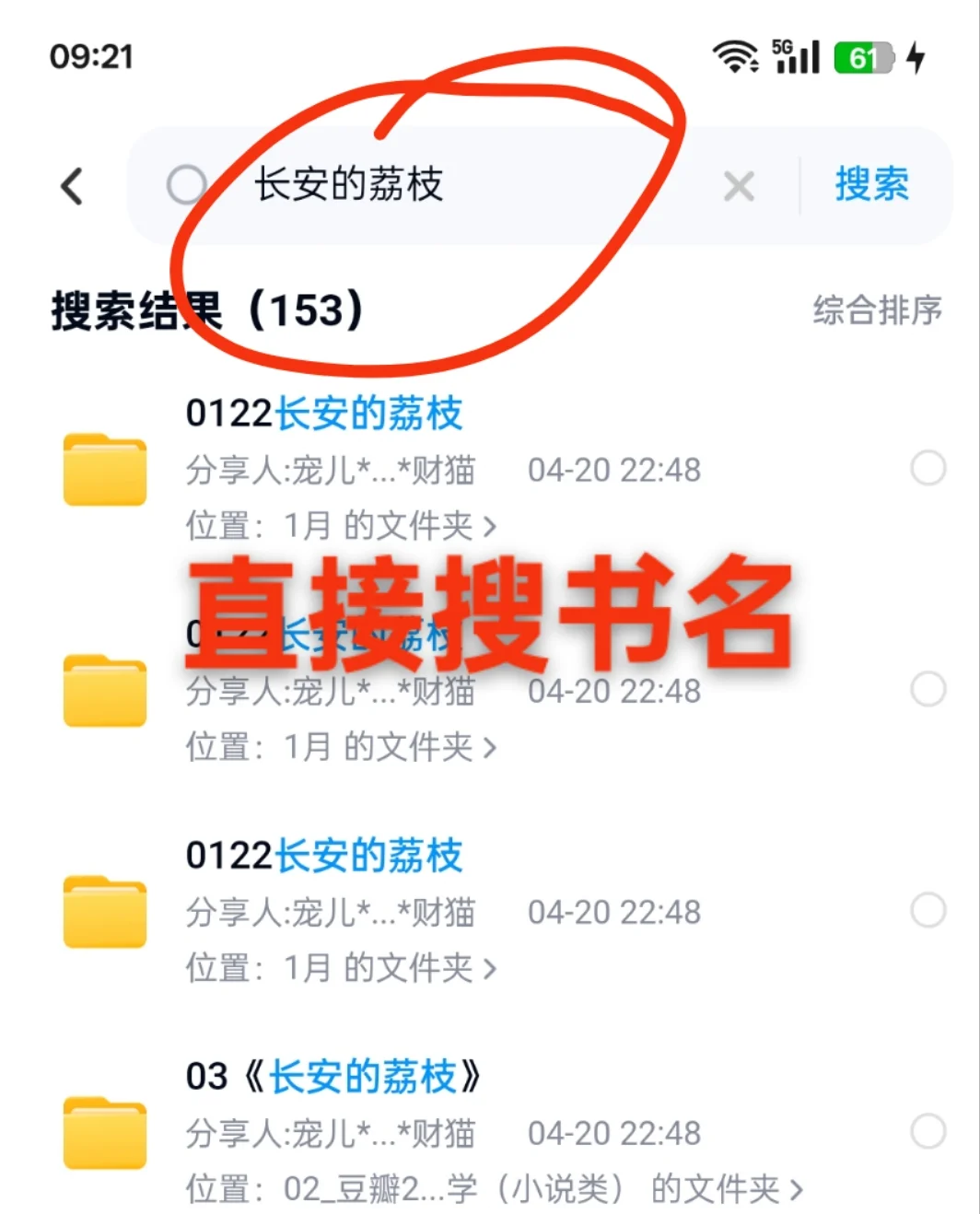 我的看书搭子它来｜超全4T电子书资源库！！