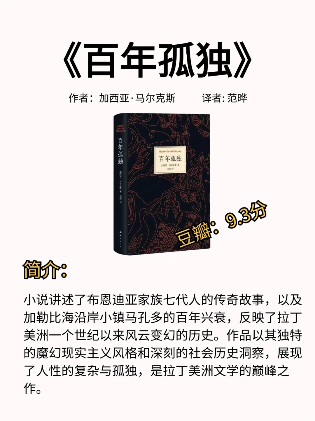 一定要看🔥10本高分的国外名著，你看过几本❓