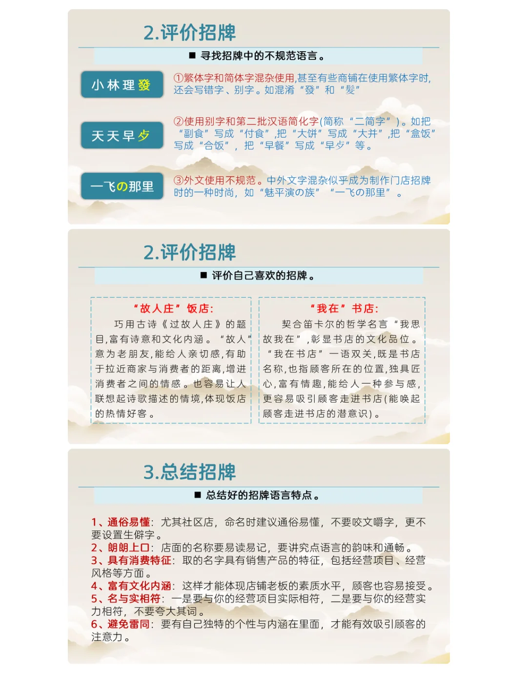 七下语文期末名著专题考点串讲这些就够了！