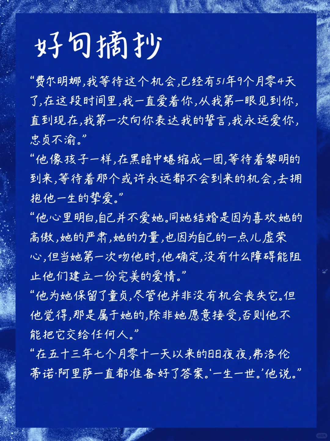 好书推荐｜霍乱时期的爱情