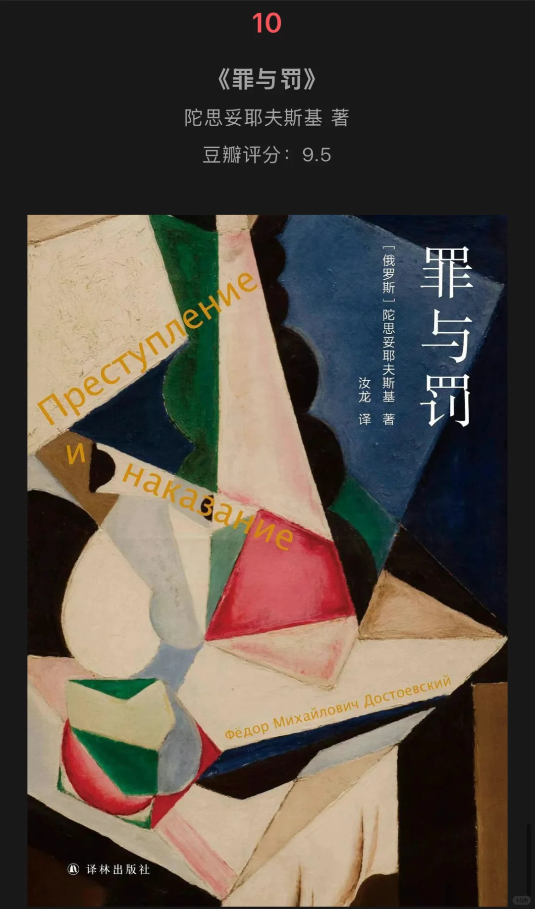 世界十大名著，你都看过了吗？