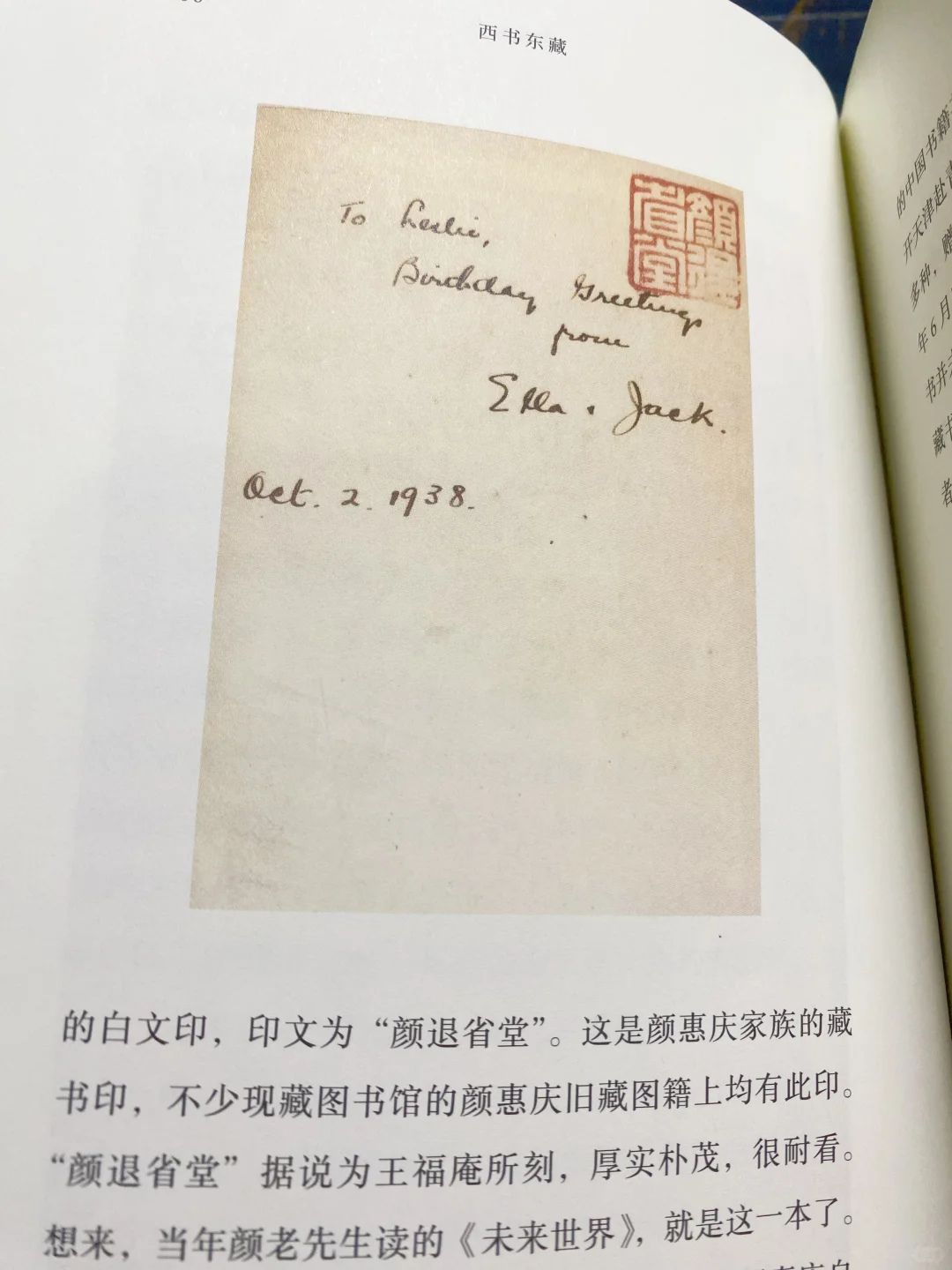 绝对涨知识的一本书