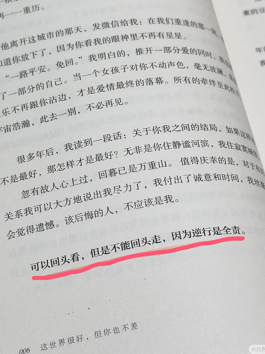 20 岁的我，如果早点读到这本书就好了📚