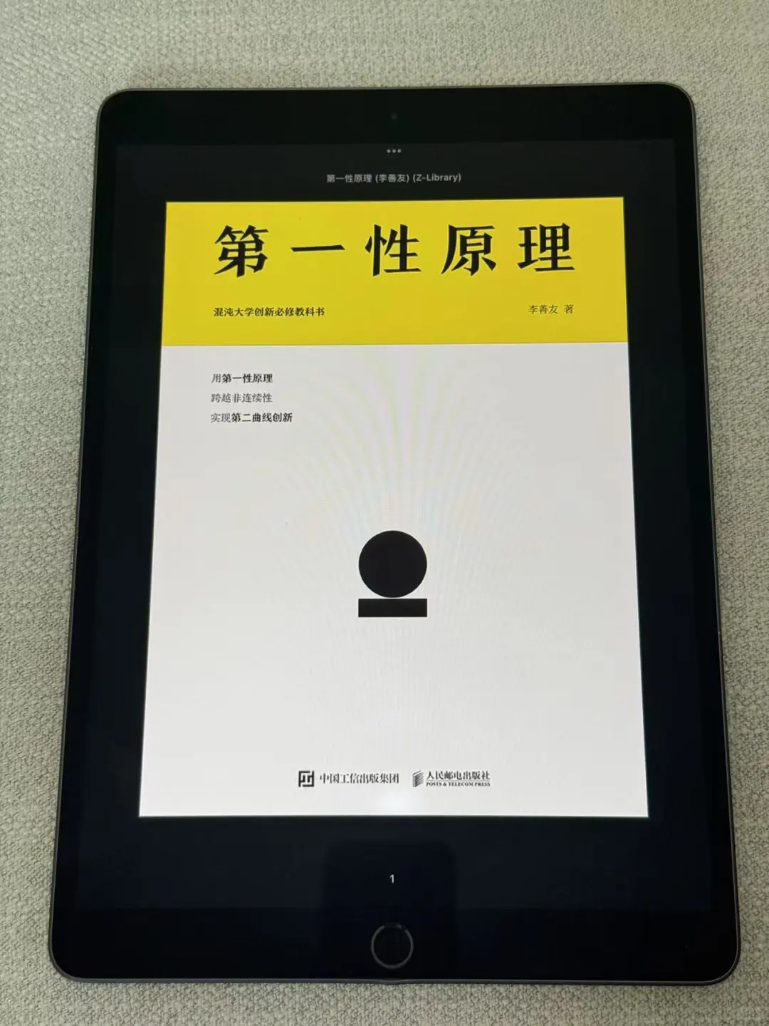 9.9元电子书自由，这个书库让我重新爱了