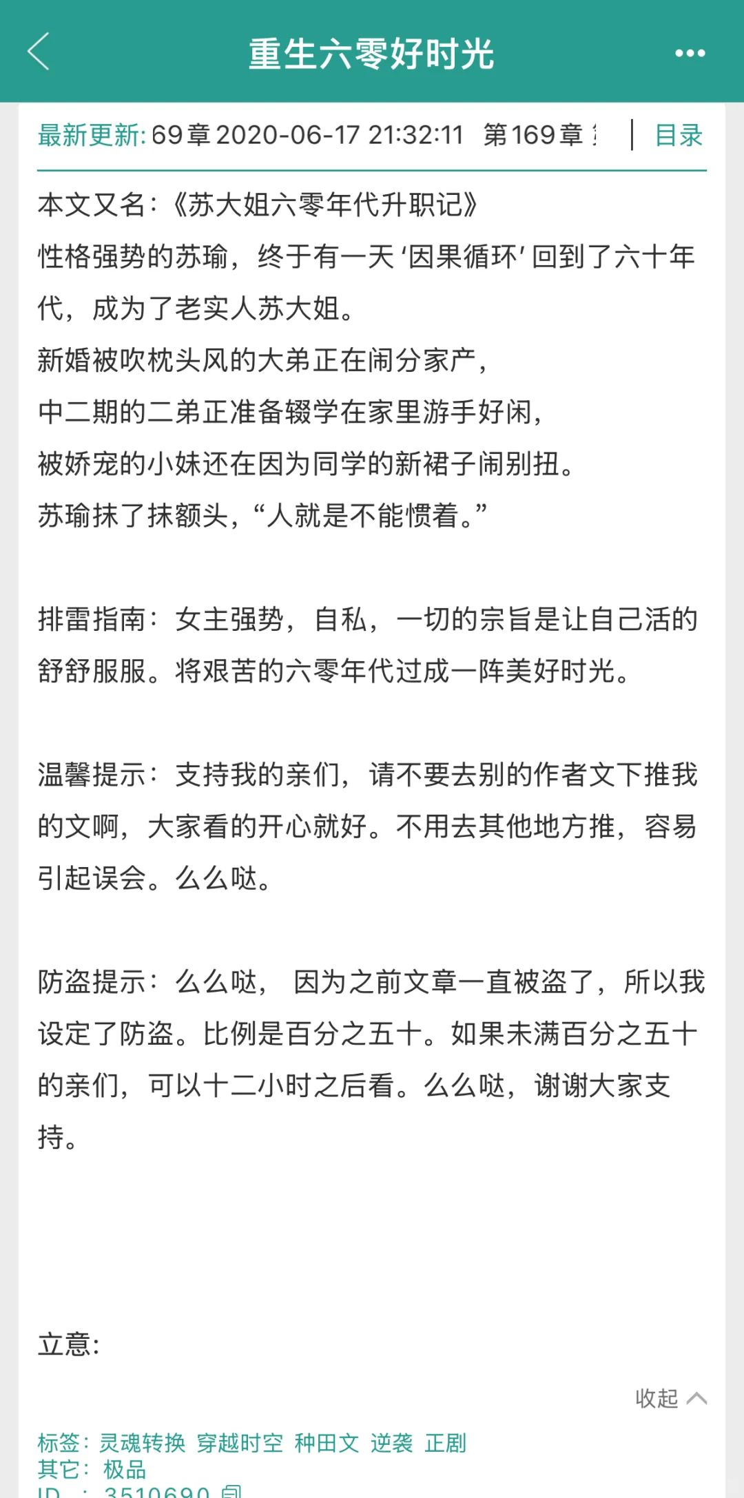 超级好看的一篇年代文！相见恨晚