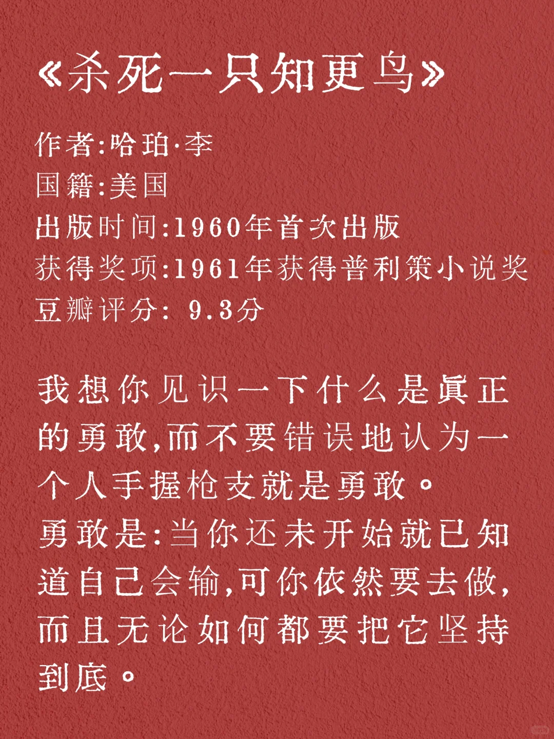 世界公认的十大名著，一生必读的世界名著